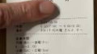 湘南台第一ホテル藤沢横浜