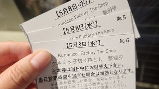 Kurumicco Factory