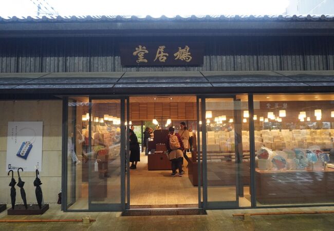 鳩居堂 (本店)