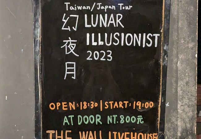 台湾のライブハウス