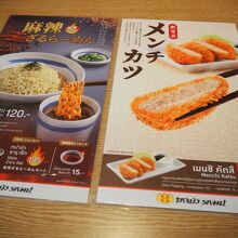 8番らーめん