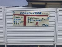 境港地魚食堂 魚倉