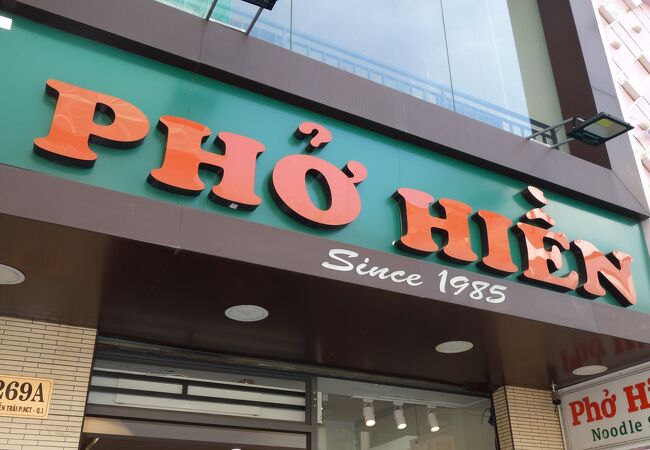 Pho hien since 1985