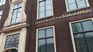 日本博物館としてのシーボルトハウス