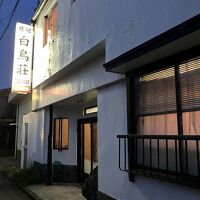 酒田駅前　白鳥荘 写真