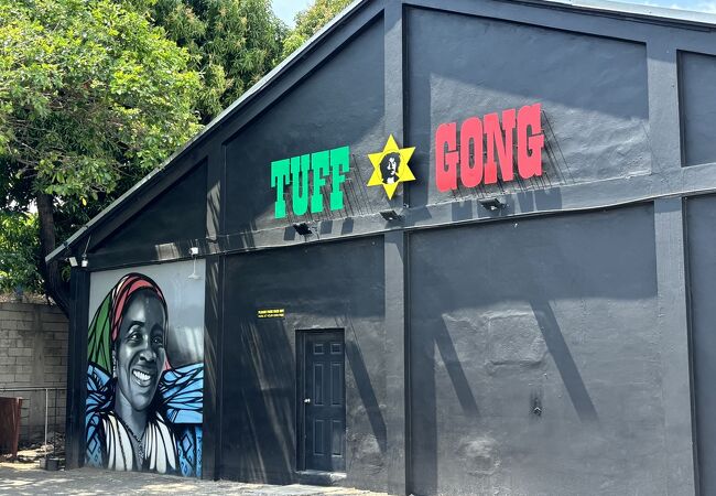 タフ・ゴング・スタジオ