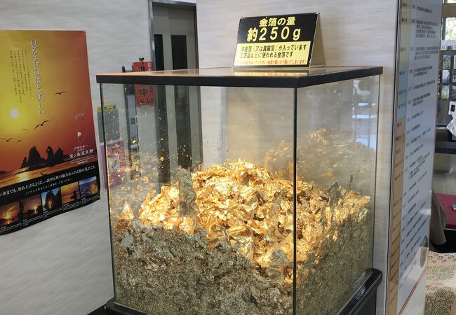 土肥金山 砂金 260個 （土肥温泉のおすすめ観光スポット