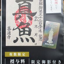 弘法大師の幼名は「真魚」