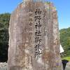 かつては弘法大師が創建した神野寺とともに満濃池を守ってきたそうです