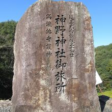 神野神社