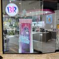 バスキン・ロビンズ　(シェラトン・ワイキキホテル店)