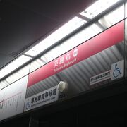 美麗島駅と言えば