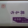 葛井寺の名物の葛もち