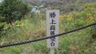 勝上けん展望台