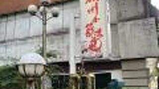 初めて行ってきました！