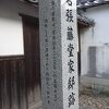 名張藤堂家の悲哀をボランティアの説明で感じた。