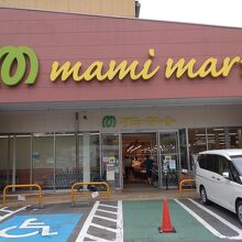 マミーマート 飯能武蔵丘店