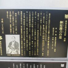 西応寺榊原健吉の墓説明版