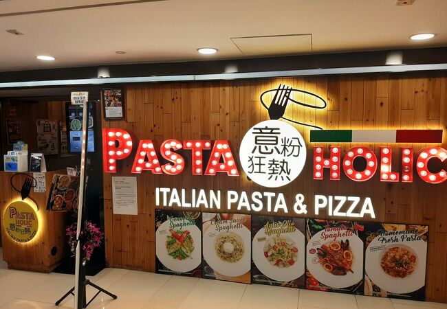 PASTAHOLIC MONG KOK
