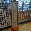 日帰り入浴