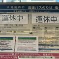 大宮駅&#12316;成田空港を結ぶ路線は4/1から再び運休となりました。2024年問題でしょうか！？