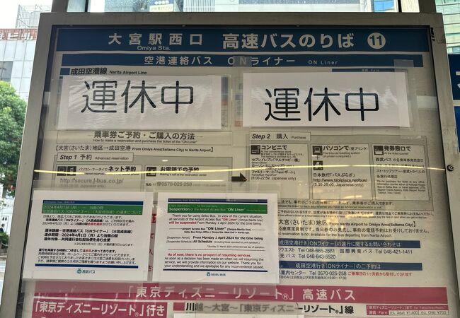 エアポート リムジンバス 成田空港線 (東京空港交通)