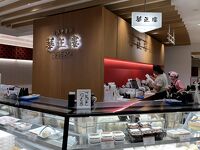 華正樓 キュービックプラザ新横浜店
