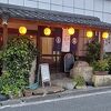 おなか一杯にある居酒屋