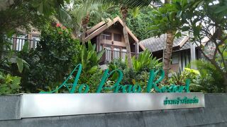 プラウベイ (アオプラオ)