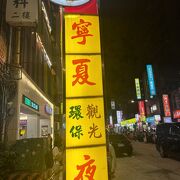 グルメ天国