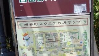 四番町スクエア
