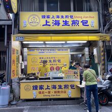 蒸し焼き小籠包の店(肉包16元=77円)はまあまあ美味い