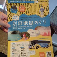 コースの2番目の観光スポット