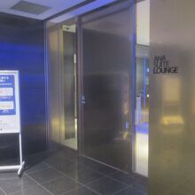 羽田空港国際線 ANA スイートラウンジ (110番ゲート付近)