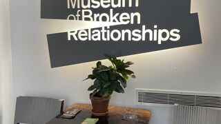 失恋をコンセプトにした珍しい博物館