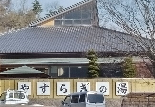 道の駅に併設されたお風呂