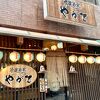 霧島市国分で沖縄料理を食べるならここ