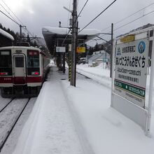 会津高原尾瀬口駅