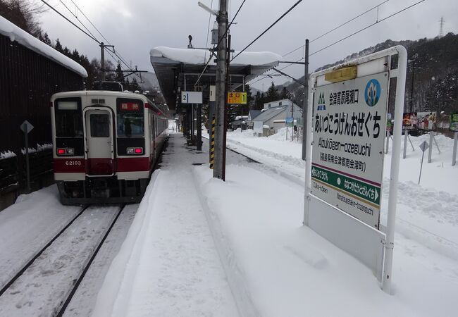 会津高原尾瀬口駅