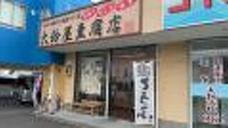 大鈴屋豆腐店