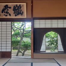 旧足守藩侍屋敷遺構