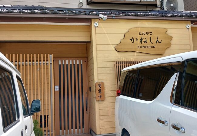 とんかつ かねしん