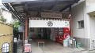 城乃井温泉 (菊池温泉 城乃井旅館)