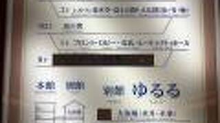 レイクランドホテル　みづのさと