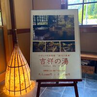 露天風呂だけの温泉施設へはシャトルバスで♪