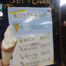 矢堅目の塩本舗