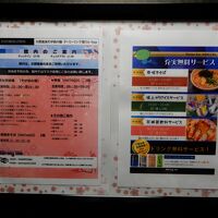 サービス内容は要チェックです