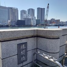 勝鬨橋