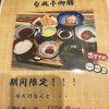 旬風亭御膳たかくなってる