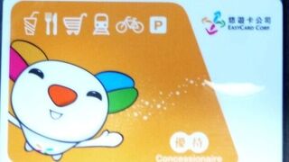 お得な65歳以上向けの悠遊優待カード